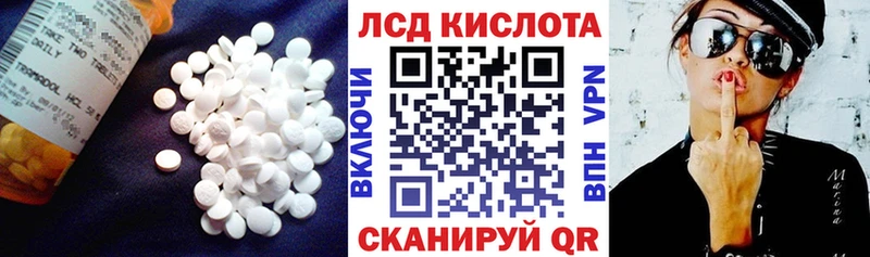 Купить где Киренск ЛСД экстази кислота