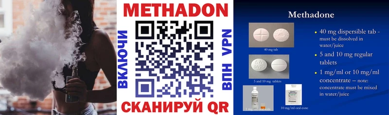 МЕТАДОН белоснежный Киренск