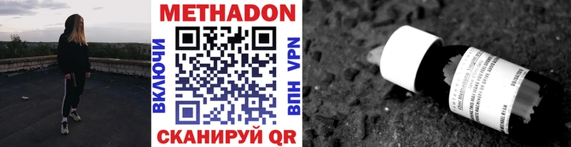 Метадон мёд  Купить  Киренск 